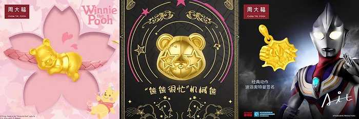 图 | 周大福的IP联名系列