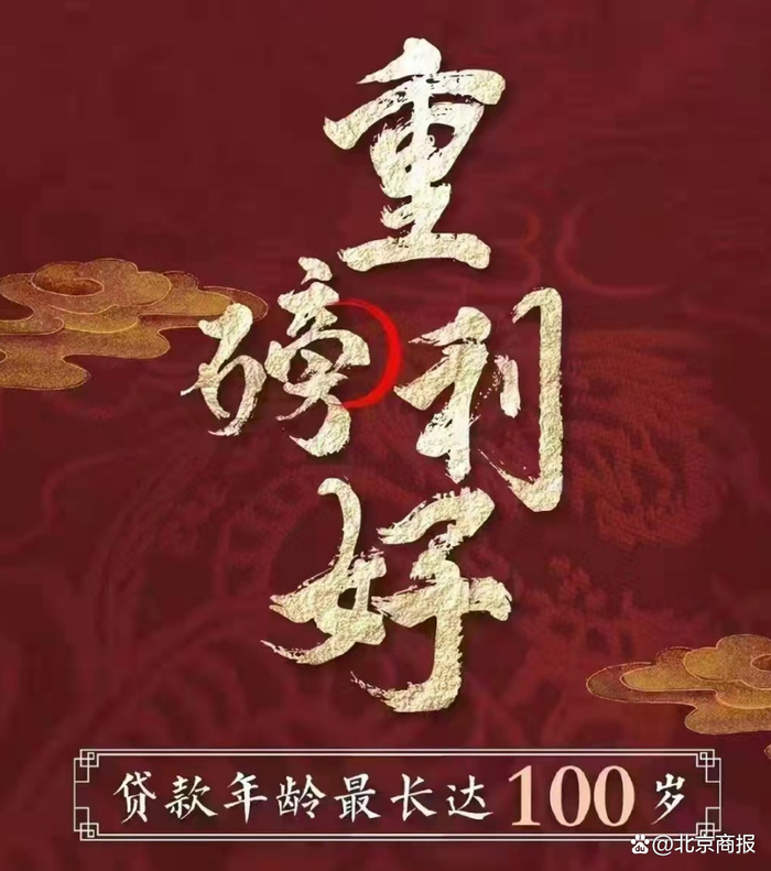 图片来源：网传海报截图