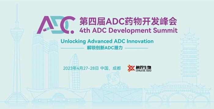 CPIE荐会｜【ADC 2023】第四届ADC药物开发峰会4月底邀您相约成都_手机