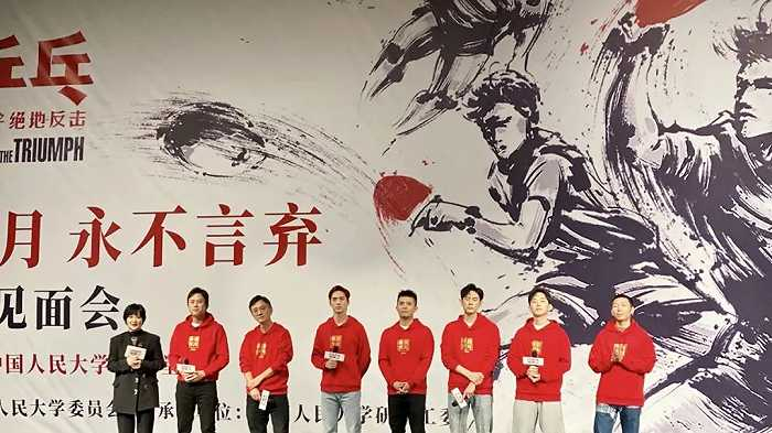 《中国乒乓》路演