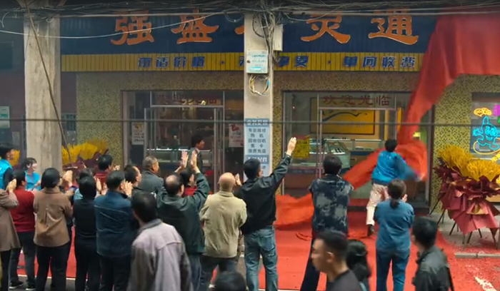 剧中，兄弟俩开的“强盛小灵通”店开业