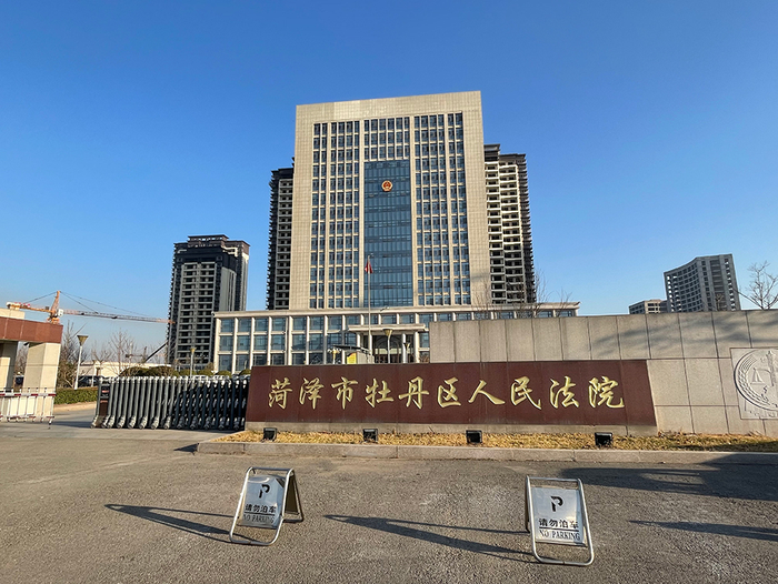 菏泽市牡丹区人民法院&nbsp;澎湃新闻记者 何沛芸 摄
