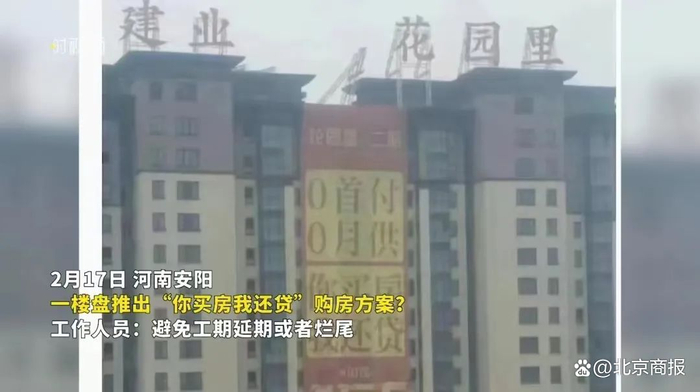 图片来源：新浪微博@济南时报视频截图