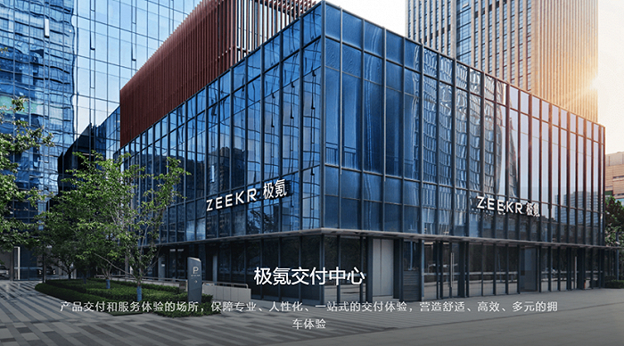 图源：极氪官网