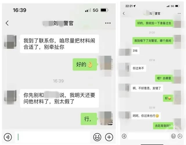 ▲2月16日，从山西到郑州办案的民警刘某给嫌疑人之妻微信内容，让对方不要和丈夫说。图片来源/当事人提供