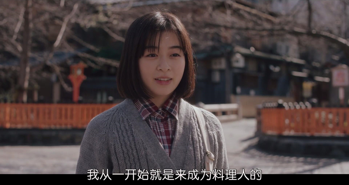 《舞伎家的料理人》截图