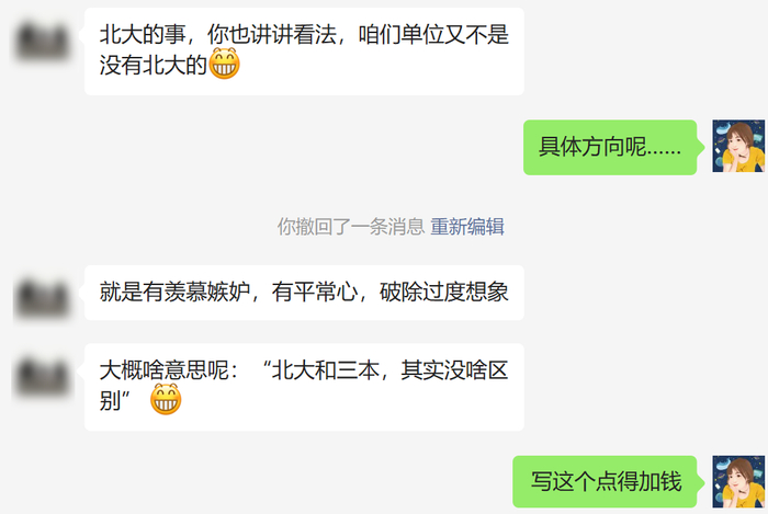 连带着同事也在群里截图损我。