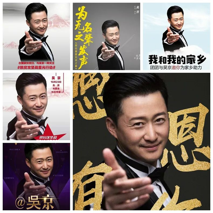 ▲吴京被网友调侃，靠一张照片走天下，而且还是一张结婚照。  图片均来自其微博