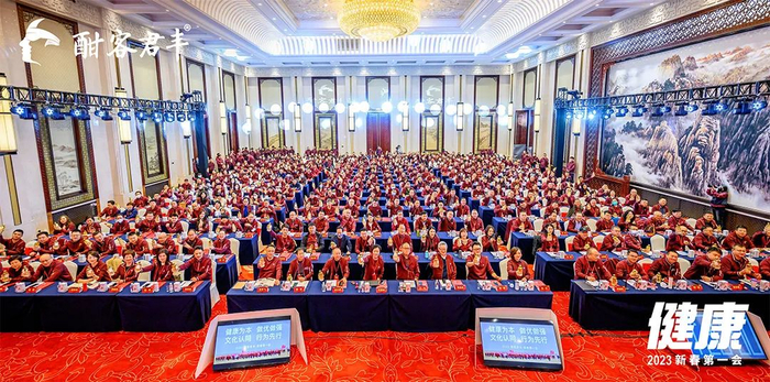 ▲酣客君丰新春第一会现场