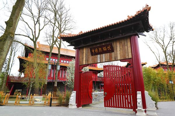 ▲荷兰雷嫩市欧维汉兹动物园熊猫馆外景。