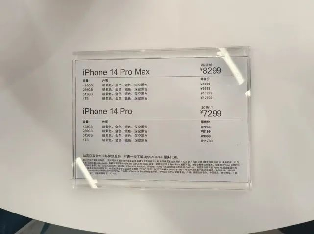 授权店内价格牌 图源：