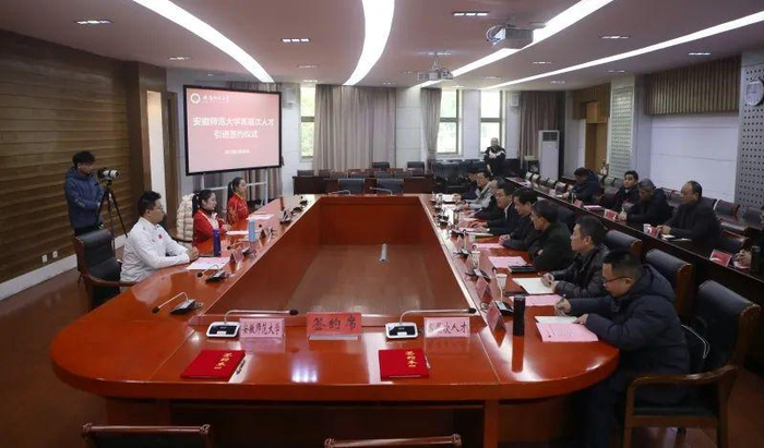 签约仪式现场（图片来源：安徽师范大学官网）