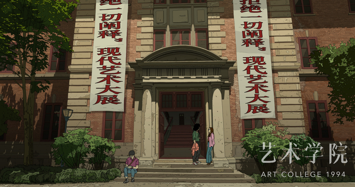 《艺术学院》剧照（中国美术学院供图）