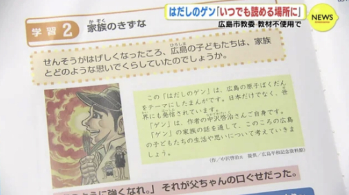 日本教科书中的《赤脚阿元》有关内容。日媒报道截图