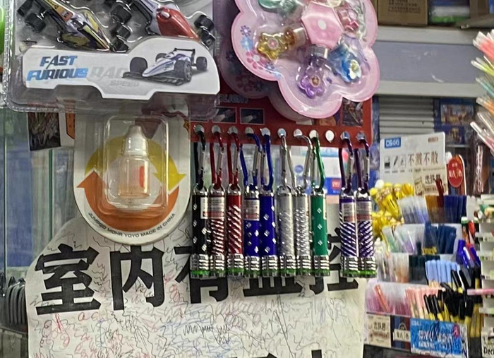 文具店货架上的激光笔产品。 新华社记者 尹思源 摄