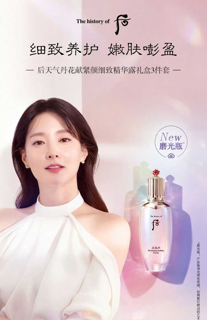 Whoo天气丹花献紧颜细致精华露