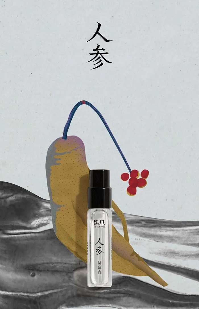 黑爪「本草纲目」系列