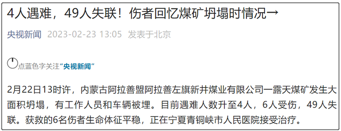 来源：央视新闻官微