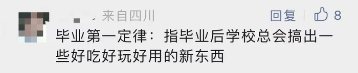来源：中国青年报综合各高校官微