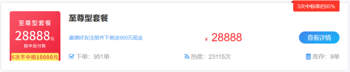 图 | 某家代拍公司的价格