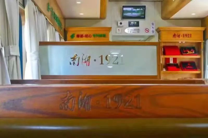 南湖1921旅游列车内部照片   刘卫兴 摄