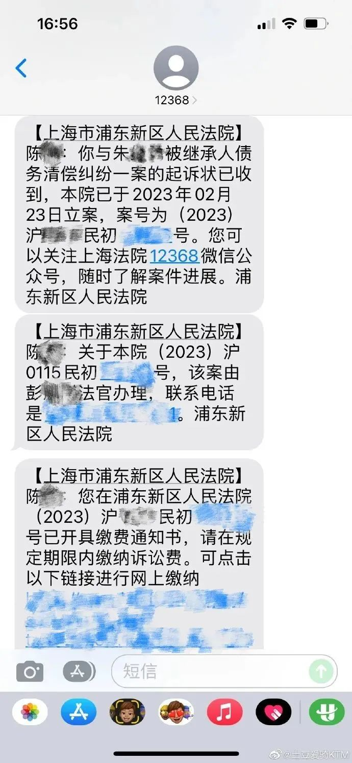 陈先生收到网上立案成功的回执。