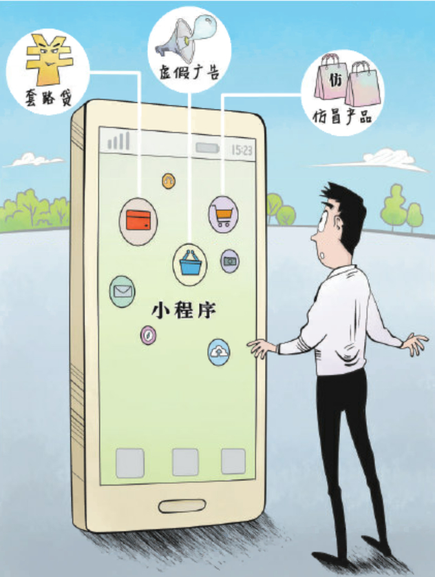 图源《人民日报》