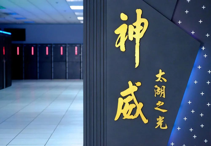 神威·太湖之光超级计算机