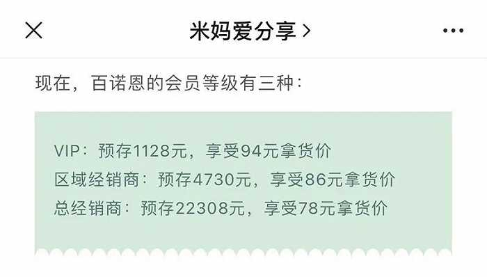 图源：微信公众账号“米妈爱分享”