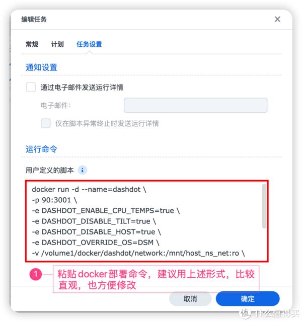 大部分人没见过的群晖docker部署方式插图3