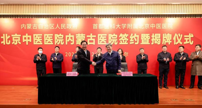 　　图为北京中医医院与内蒙古自治区人民政府共建国家区域医疗中心签约仪式现场。（北京中医医院供图）