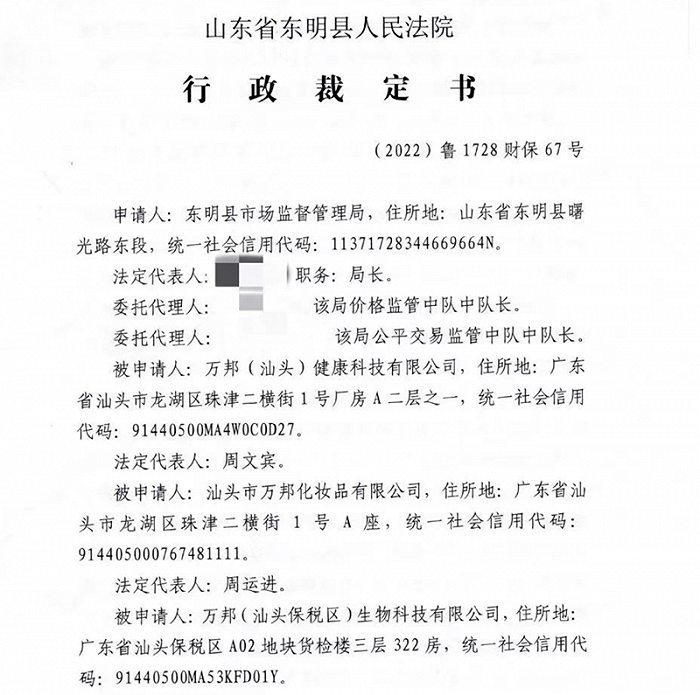 图源：《法治与消费》