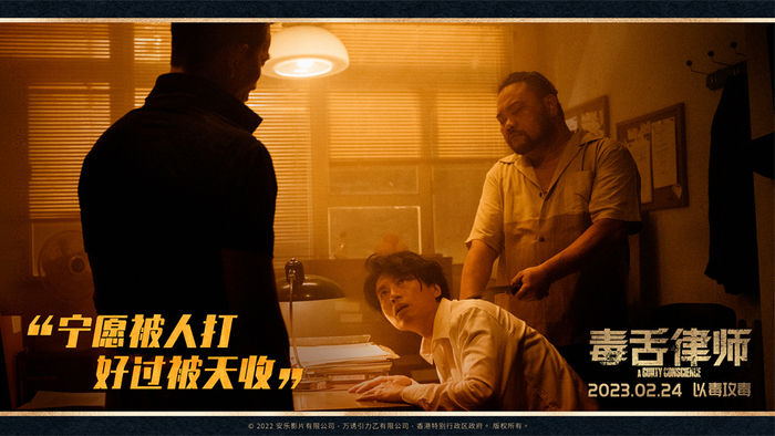 《毒舌律师》剧照