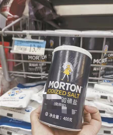 超市有不同品种的进口盐销售。南国早报记者 李艺 摄