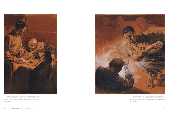 组画火车上的战斗首次面世