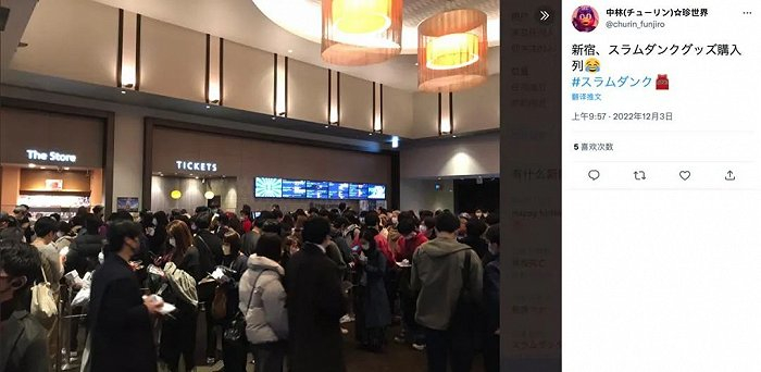 （日本的《灌篮高手》电影周边疯抢盛况）