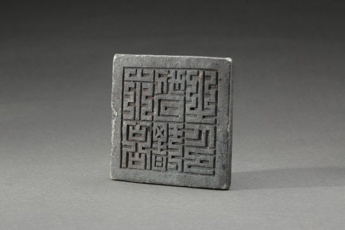 △“永昌督理之印”银印