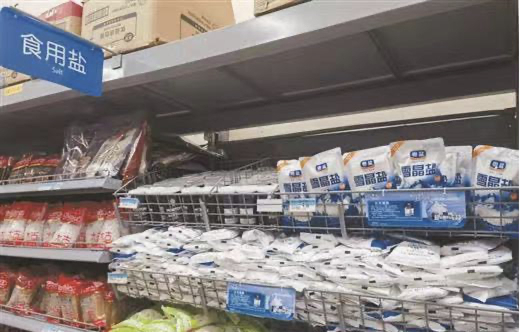 超市货架上食盐的种类可不少。南国早报记者 李艺 摄