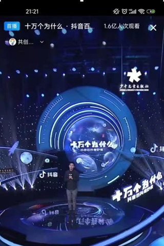 “十万个为什么”首次在抖音直播