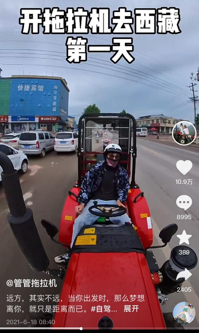孙凡宝开着拖拉机前往西藏途中 截图