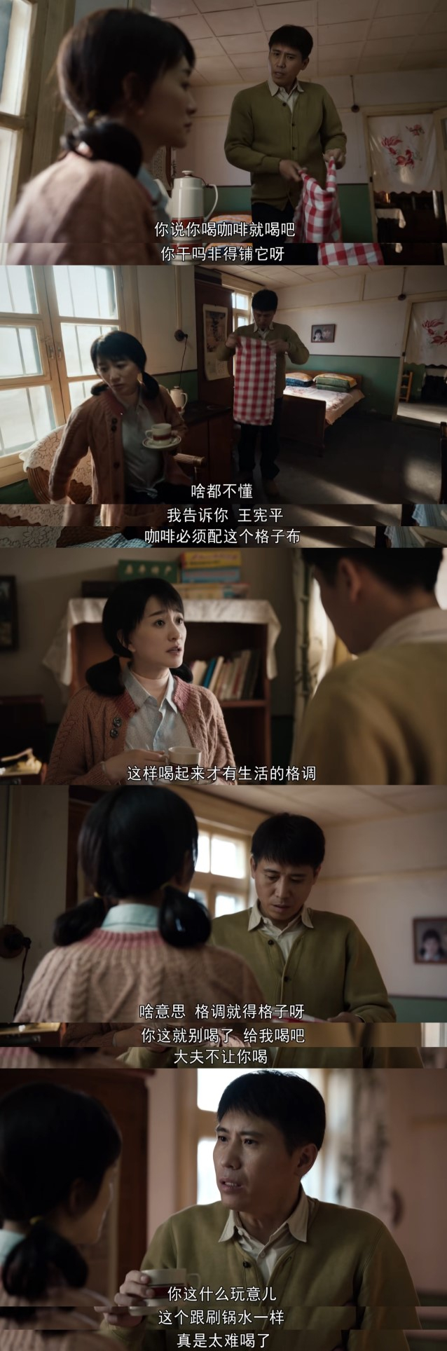 糙汉王宪平与文艺女青年刘淑霞