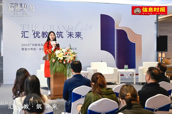 富力集团华南区域营销副总监尹妍哲