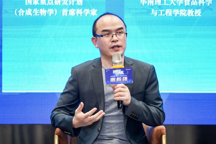 国家重点研发计划（合成生物学）首席科学家谢新强