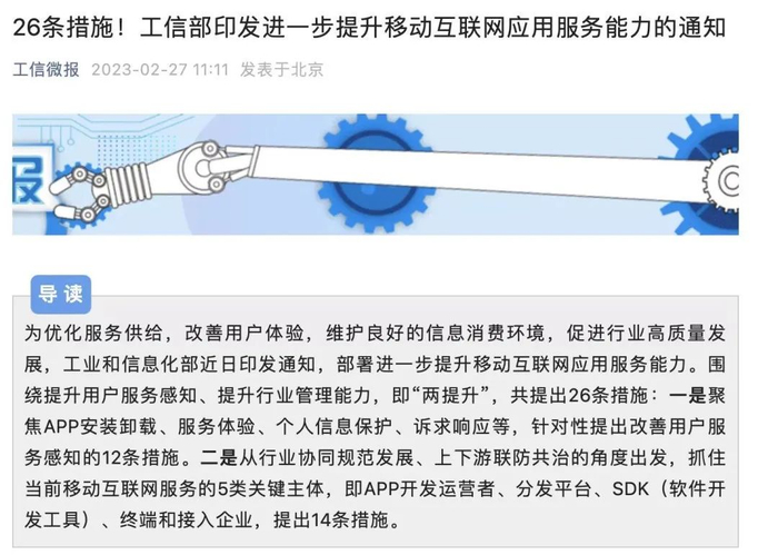工信微报微信截图