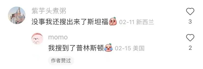 （Source: 小红书@悉大🐬哥 下方评论）