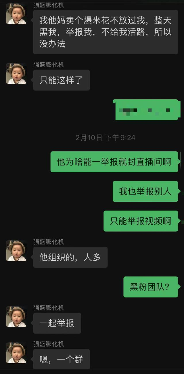 王波和孙凡宝的聊天记录 受访者供图