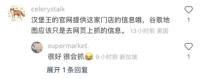 （Source: 小红书@小红薯5D43F88A 下方评论）