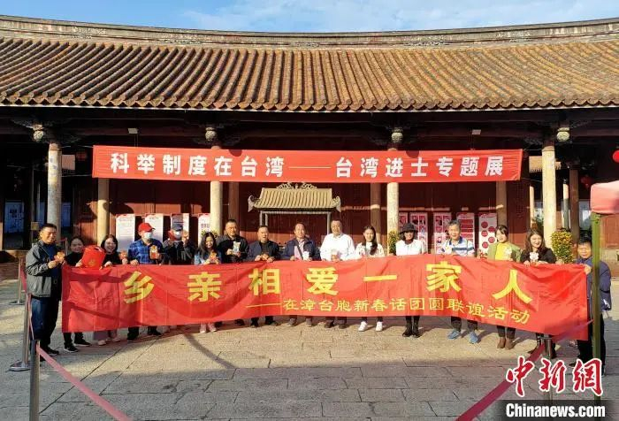 资料图：在福建省漳州古城举行的“乡亲相爱一家人·在漳台胞新春话团圆联谊活动”。