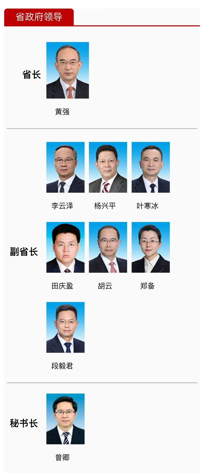 ▲四川省人民政府网站截图