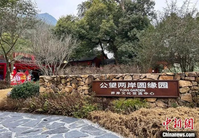 资料图：位于浙江杭州富阳黄公望村的公望两岸圆缘园。郭其钰 摄